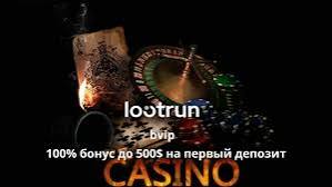 LootRUn — Официальный сайт 716900818